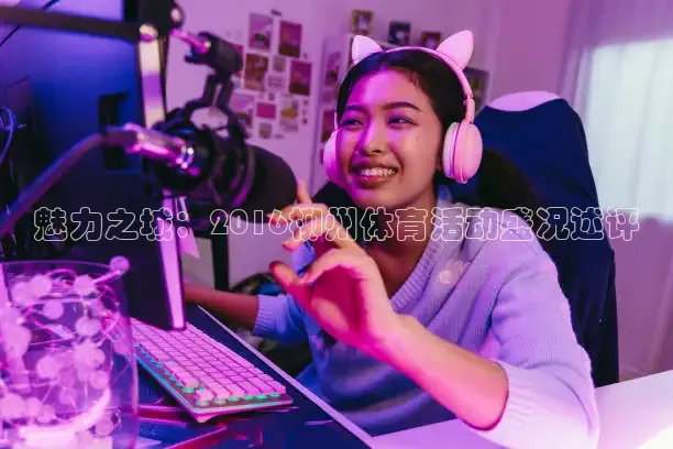 绿茵直播体育app下载