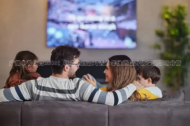 绿茵体育足球免费直播