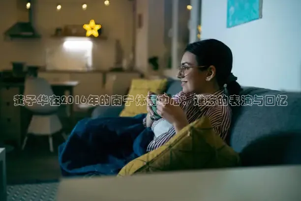绿茵体育app